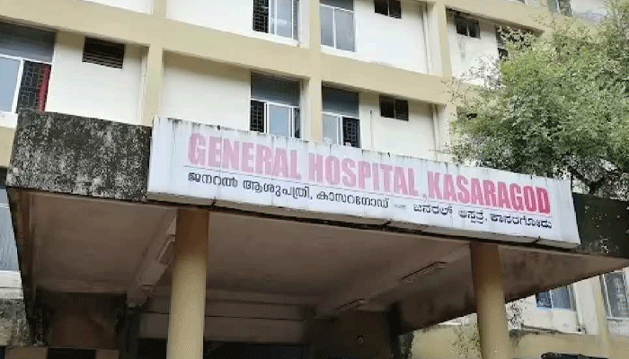 കാസര്കോട് ജനറല് ആശുപത്രിയില് ശസ്ത്രക്രിയക്കിടെ ഒമ്പത് വയസുകാരന് മരിച്ചു
