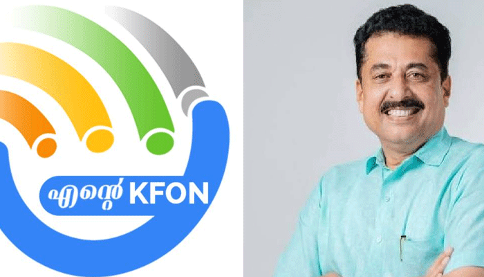 സ്കൂളുകളില് സൗജന്യ കെ ഫോണ് നിര്ത്തലാക്കിയ നടപടി; തിരുത്താനൊരുങ്ങി വിദ്യാഭ്യാസ വകുപ്പ്