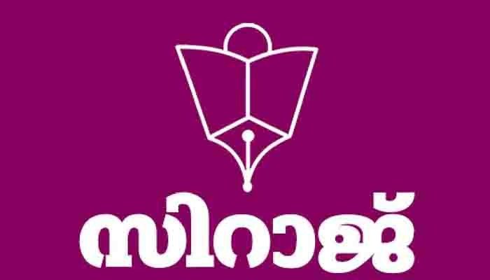 เดตเดเดซเต เดฌเตเดฐเตโเดกเต เดจเดฟเดฏเดฎเดจ เดตเดฟเดตเดพเดฆเด; เดฐเตเดเตเดท เดตเดฟเดฎเดฐเตโเดถเดจเดตเตเดฎเดพเดฏเดฟ เดธเดฎเดธเตเดค เดเดพเดจเตเดคเดชเตเดฐเด เดตเดฟเดญเดพเดเดตเตเด