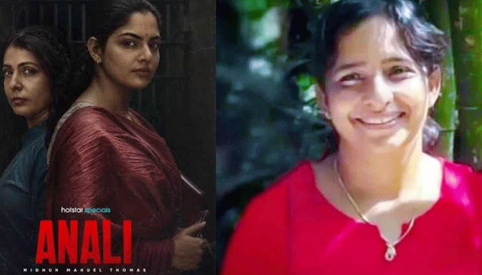 കൂടത്തായി കേസ് പ്രമേയമായ ‘അണലി’ വെബ് സീരിസിന് വിലക്ക്